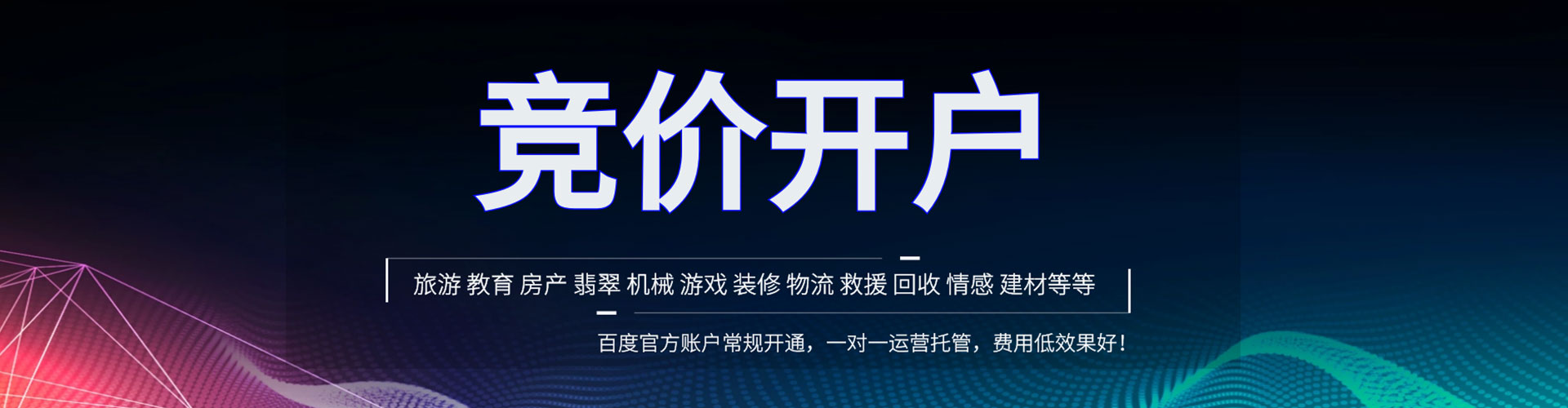 沁源百度优化推广
